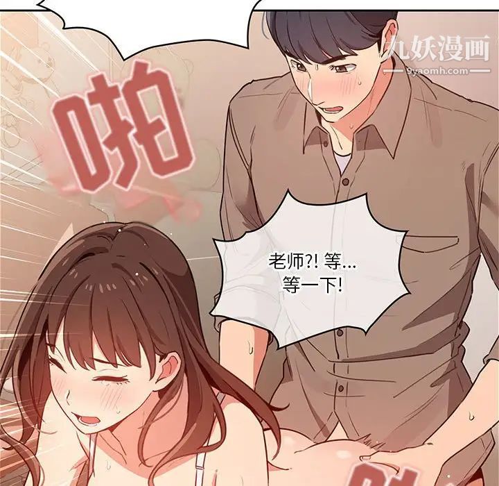 疫情下的家教生活第8话