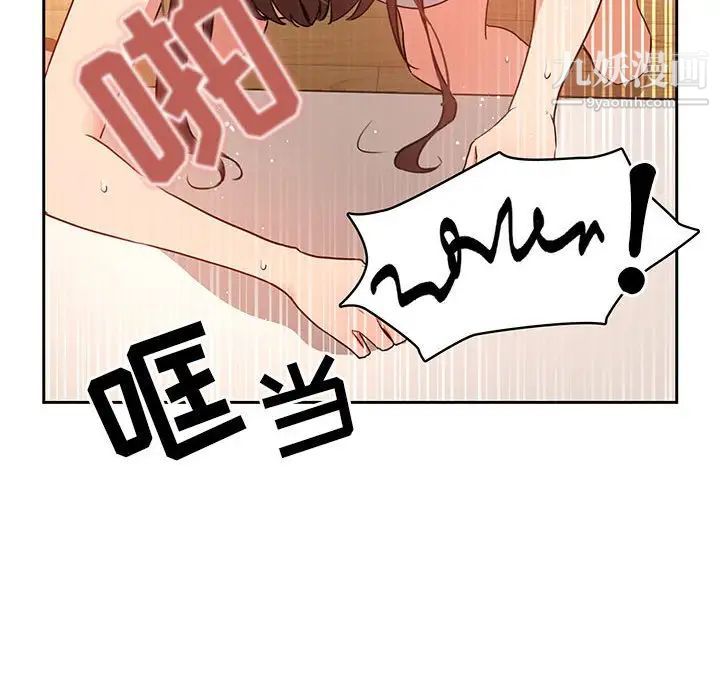 疫情下的家教生活第8话