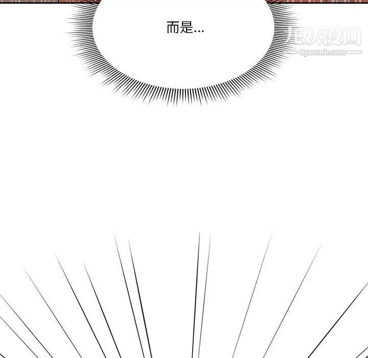 疫情下的家教生活第8话