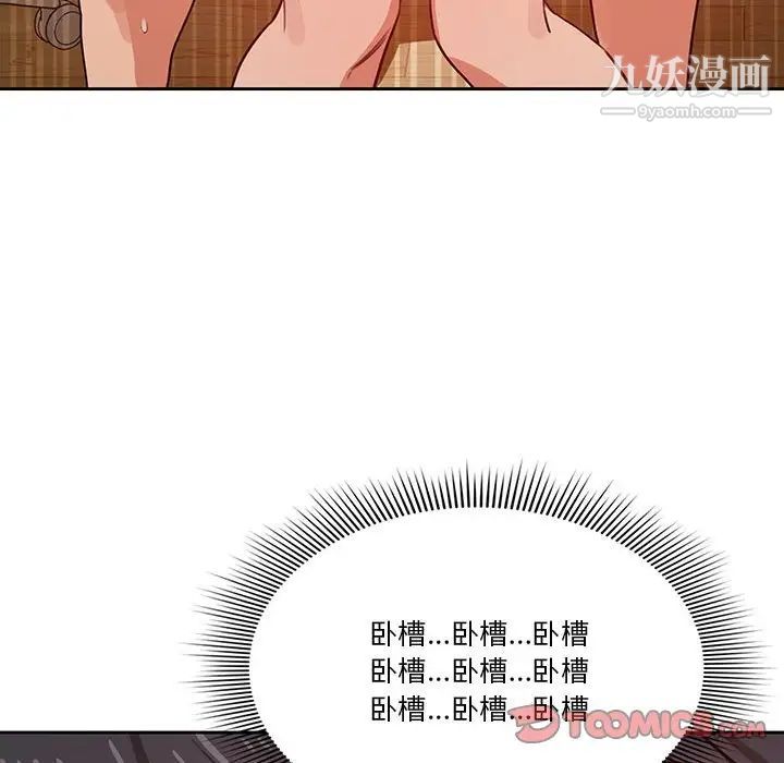 疫情下的家教生活第8话