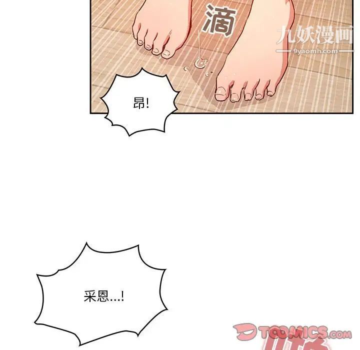 疫情下的家教生活第8话