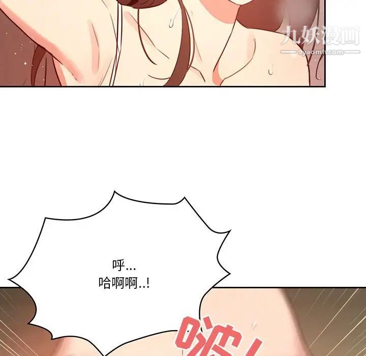 疫情下的家教生活第8话