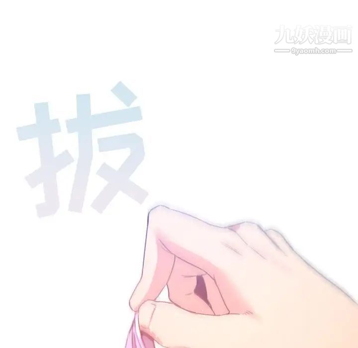 疫情下的家教生活第8话