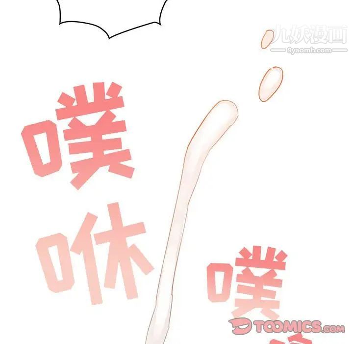 疫情下的家教生活第8话