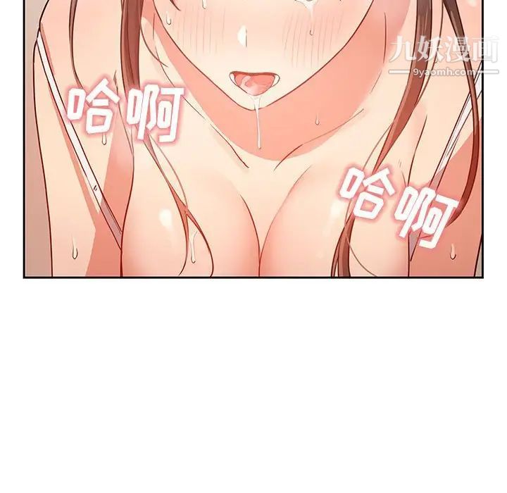 疫情下的家教生活第8话