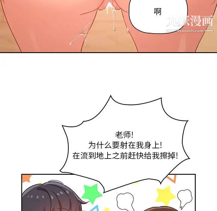 疫情下的家教生活第8话