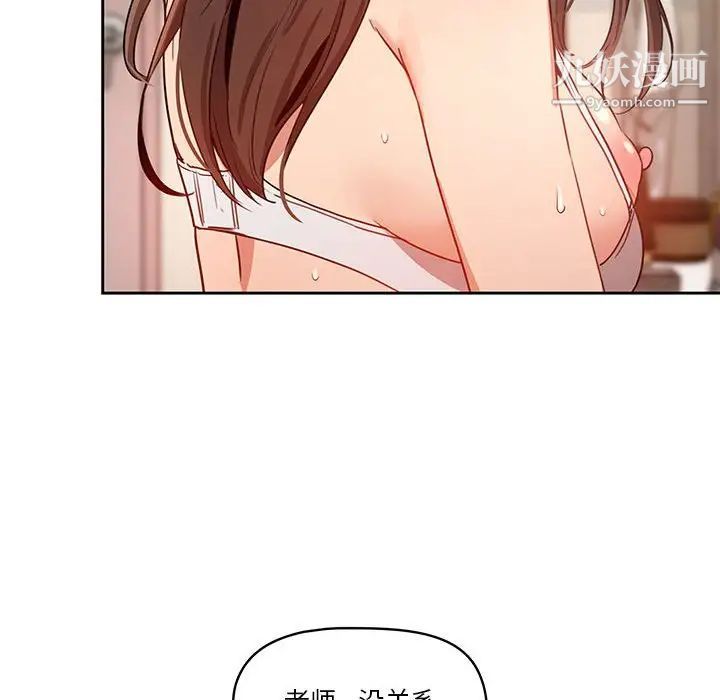 疫情下的家教生活第8话