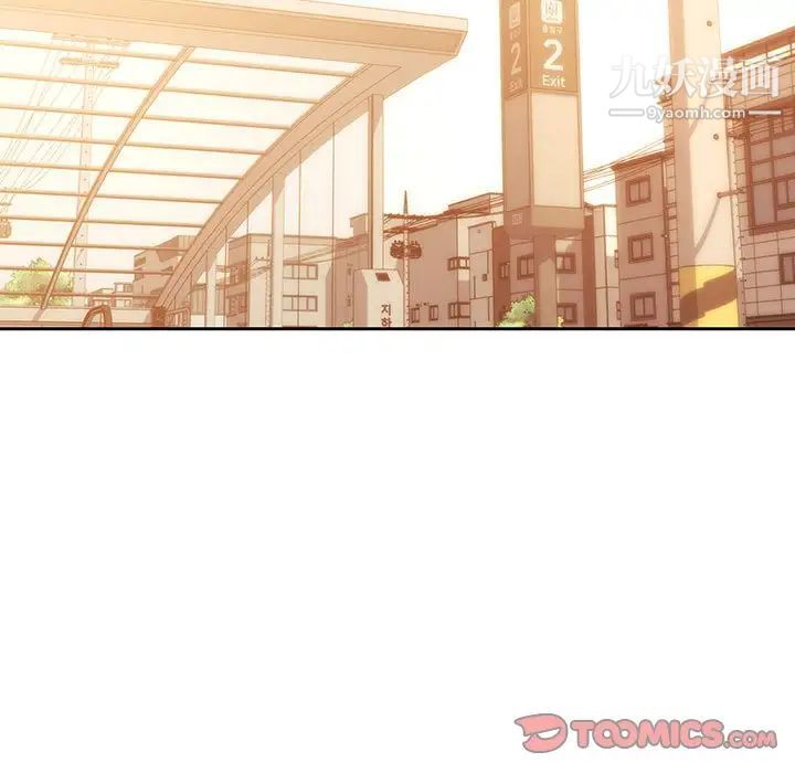 疫情下的家教生活第8话