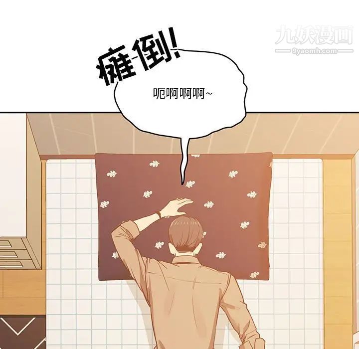 疫情下的家教生活第8话