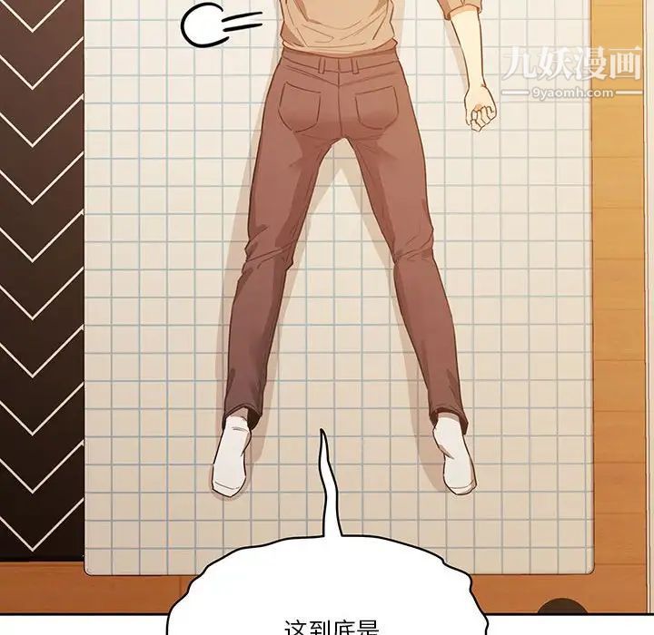 疫情下的家教生活第8话