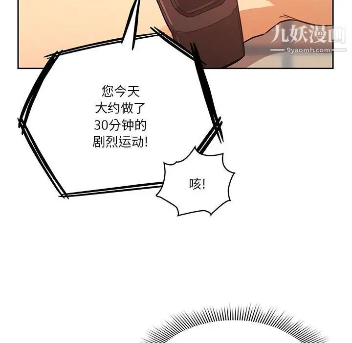 疫情下的家教生活第8话