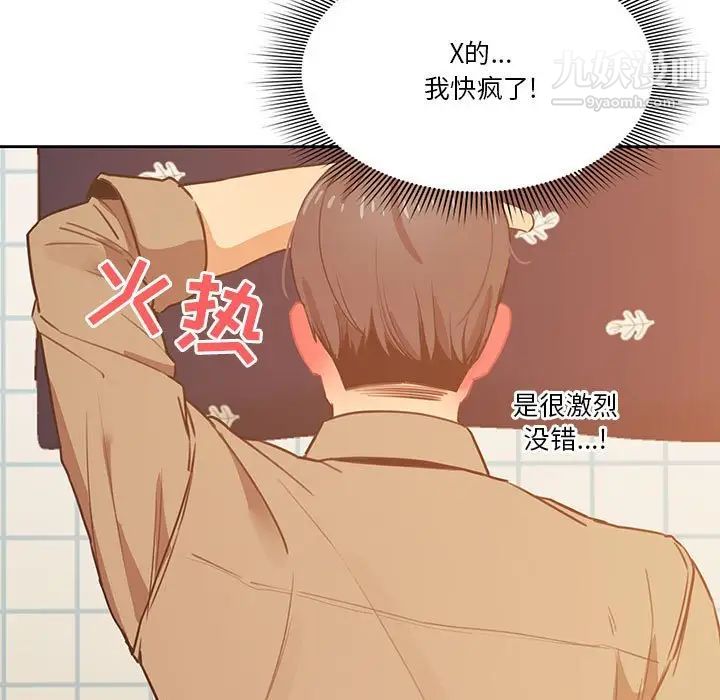 疫情下的家教生活第8话