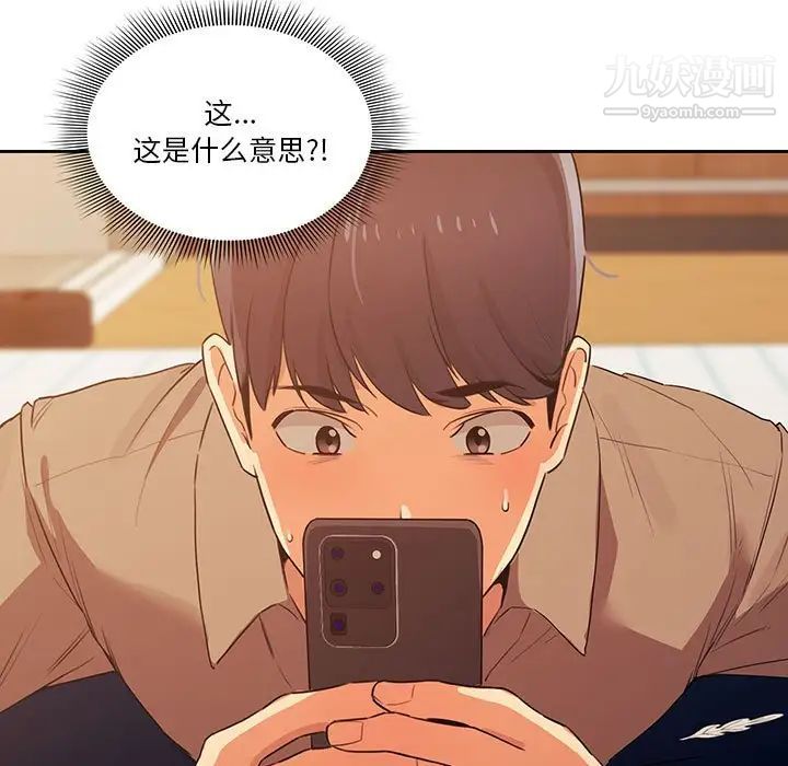 疫情下的家教生活第8話