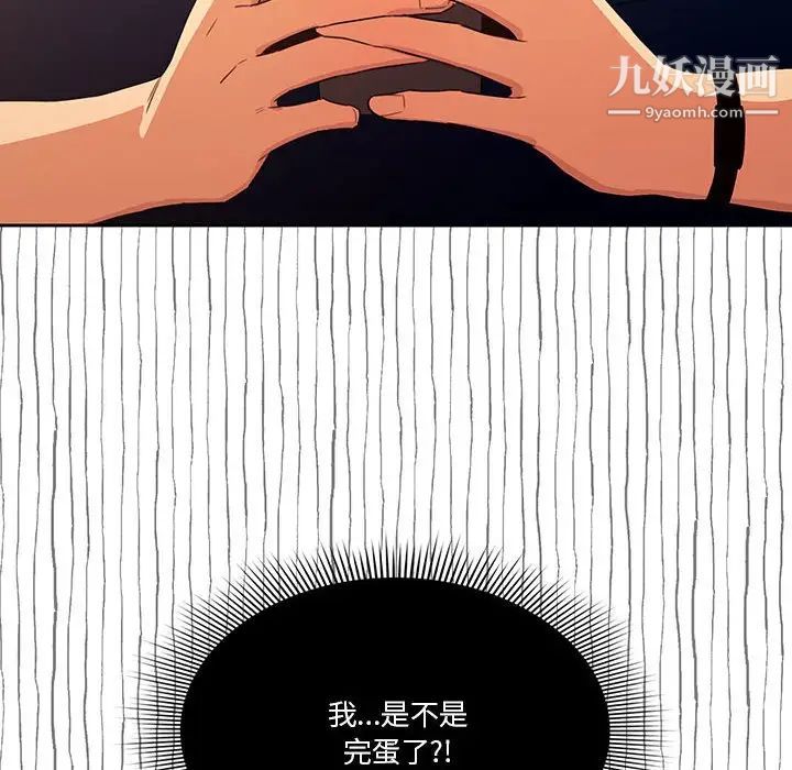 疫情下的家教生活第8话