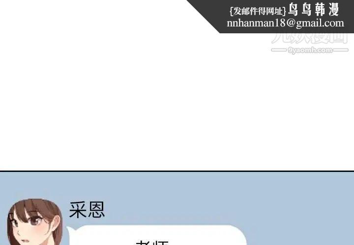 疫情下的家教生活第9话