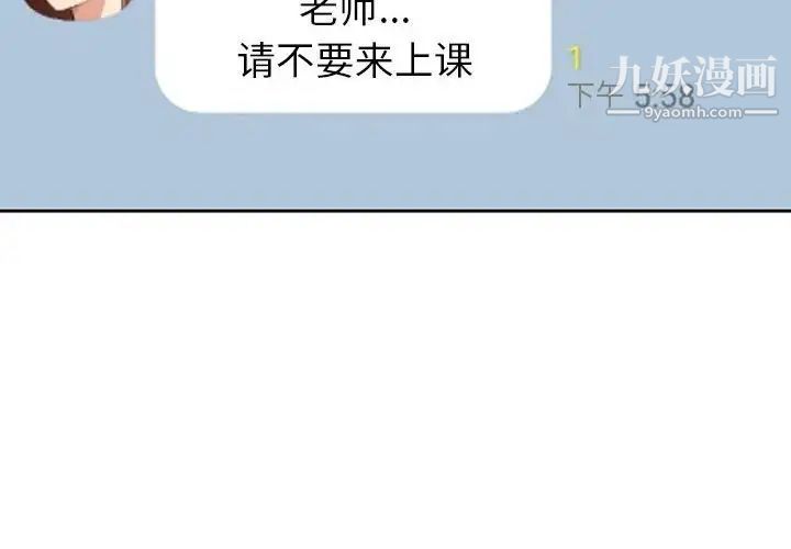 疫情下的家教生活第9话