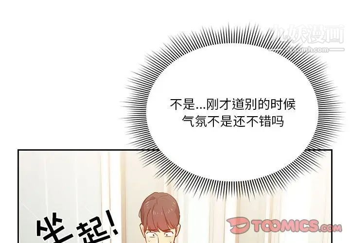 疫情下的家教生活第9话