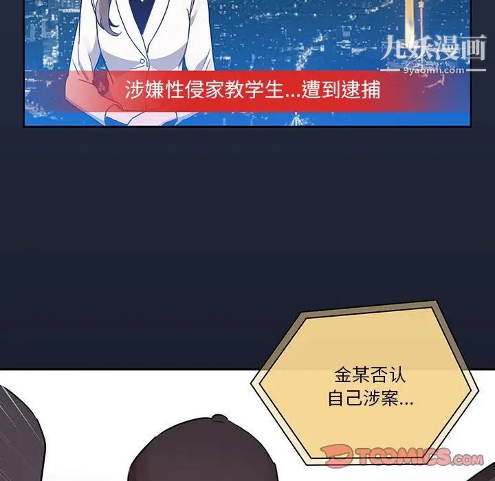 疫情下的家教生活第9话