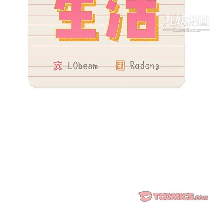 疫情下的家教生活第9话