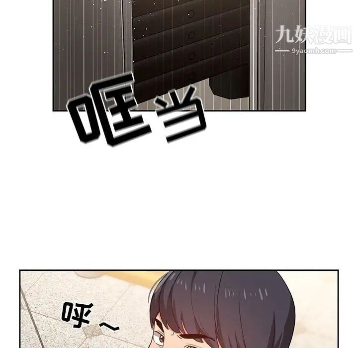 疫情下的家教生活第9话