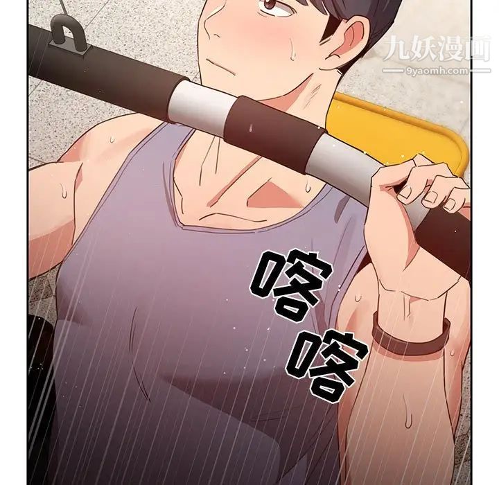 疫情下的家教生活第9话