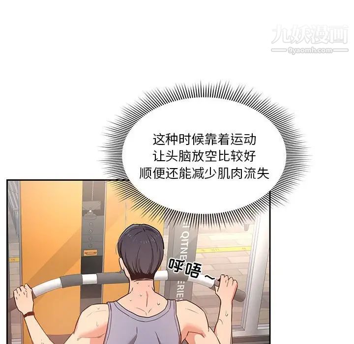 疫情下的家教生活第9话