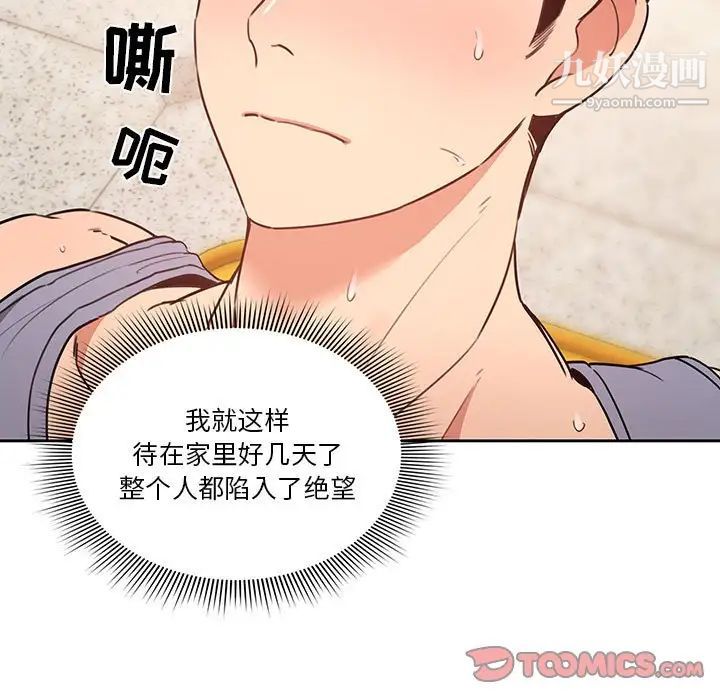 疫情下的家教生活第9话