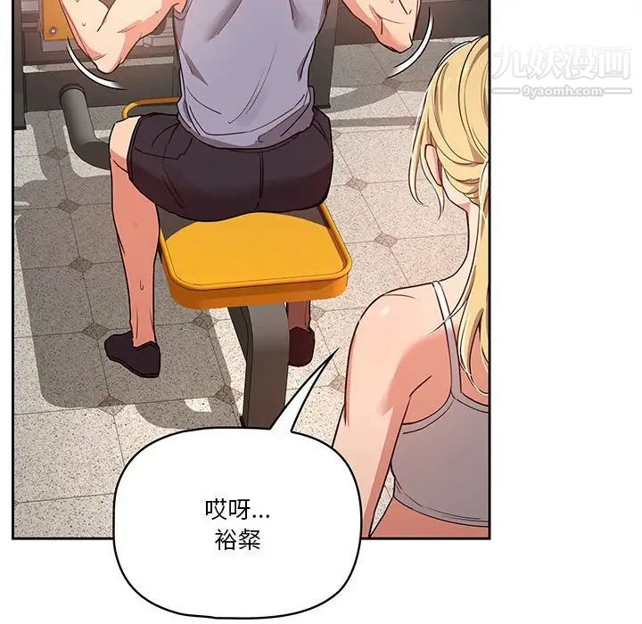 疫情下的家教生活第9话