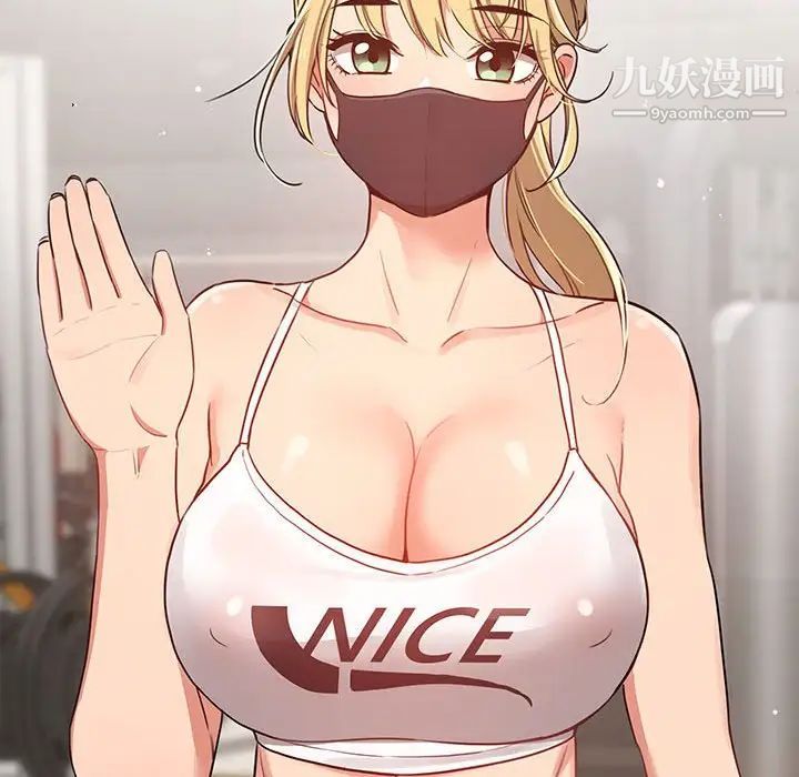 疫情下的家教生活第9话