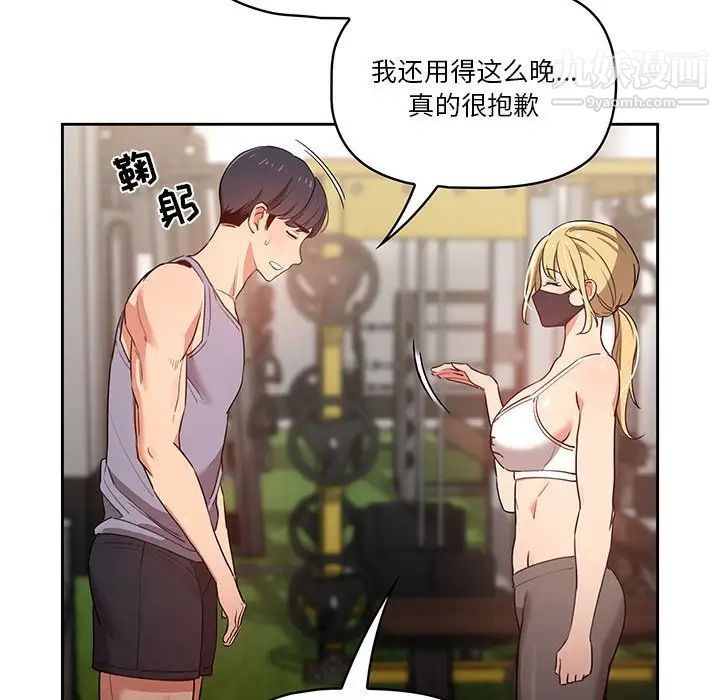 疫情下的家教生活第9话