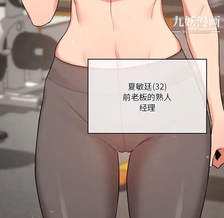 疫情下的家教生活第9话