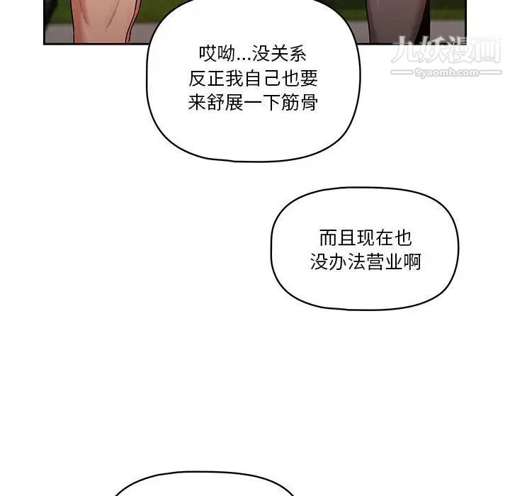 疫情下的家教生活第9话