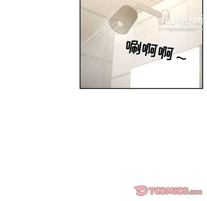 疫情下的家教生活第9话