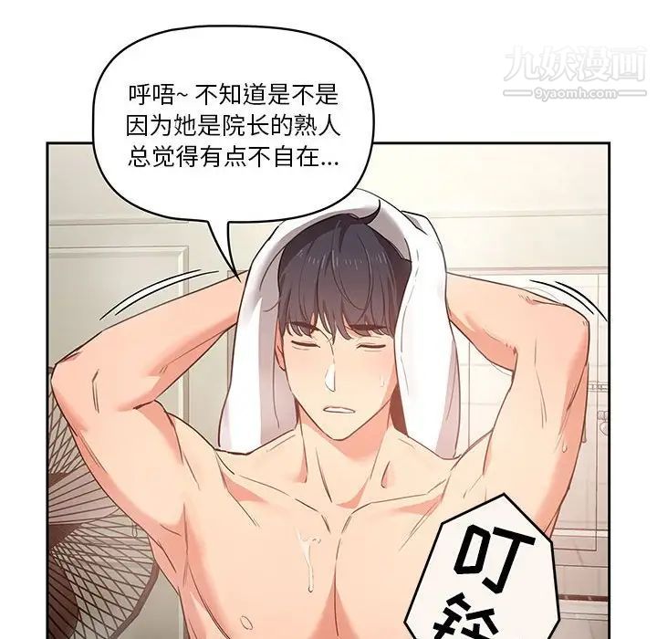 疫情下的家教生活第9话