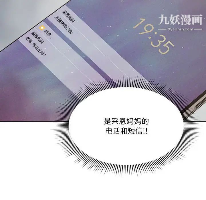 疫情下的家教生活第9话