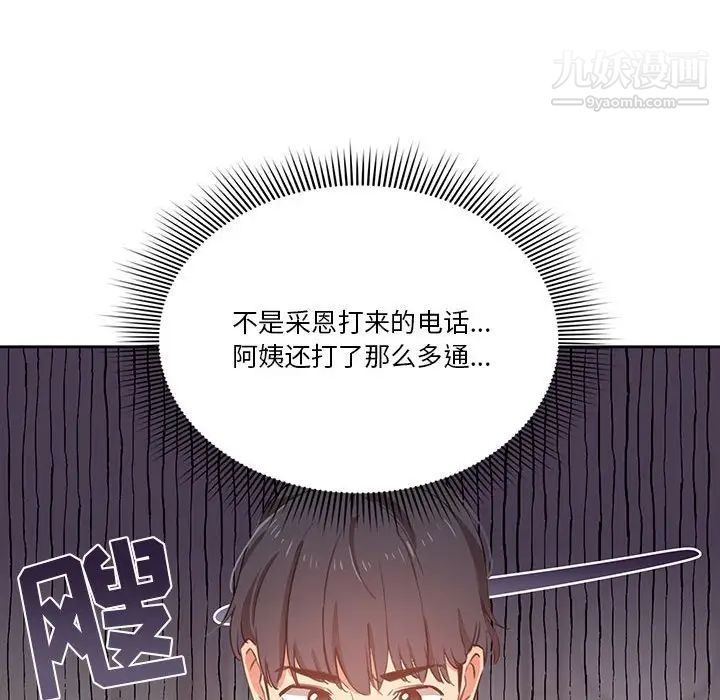 疫情下的家教生活第9话