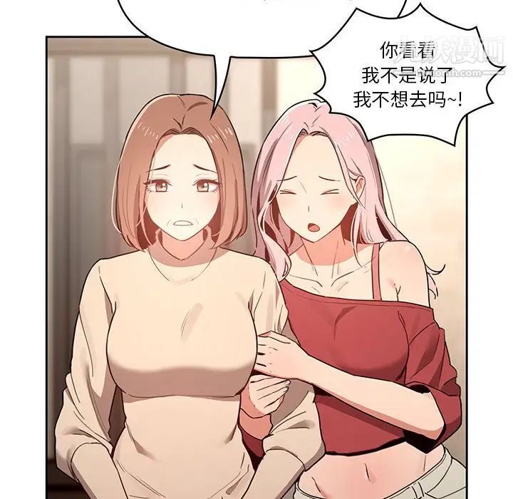 疫情下的家教生活第9话