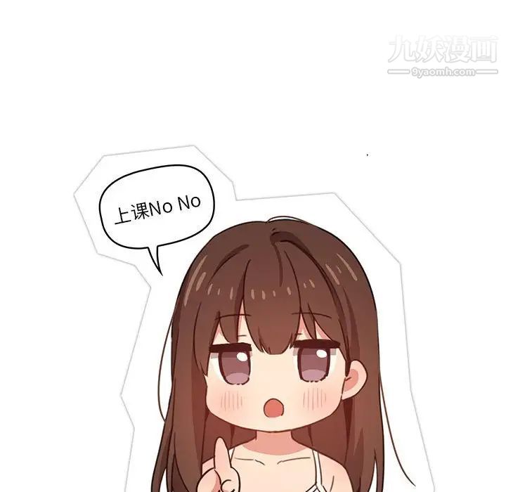 疫情下的家教生活第9话