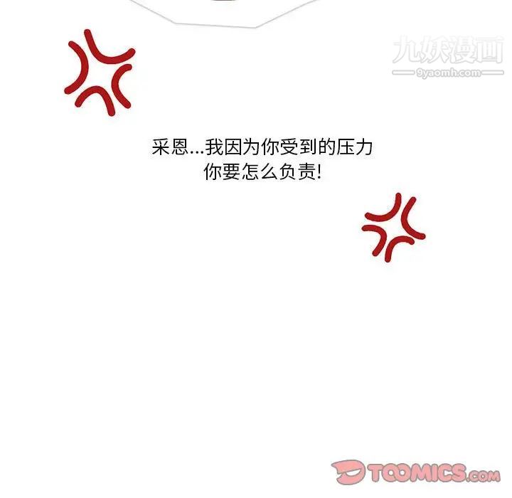 疫情下的家教生活第9话