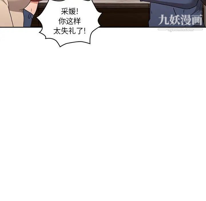 疫情下的家教生活第9话