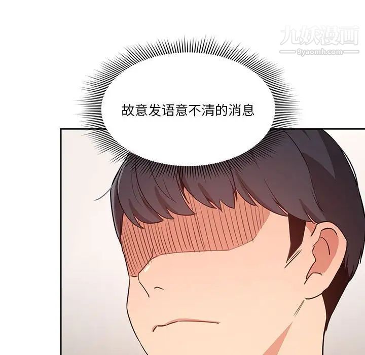 疫情下的家教生活第9话