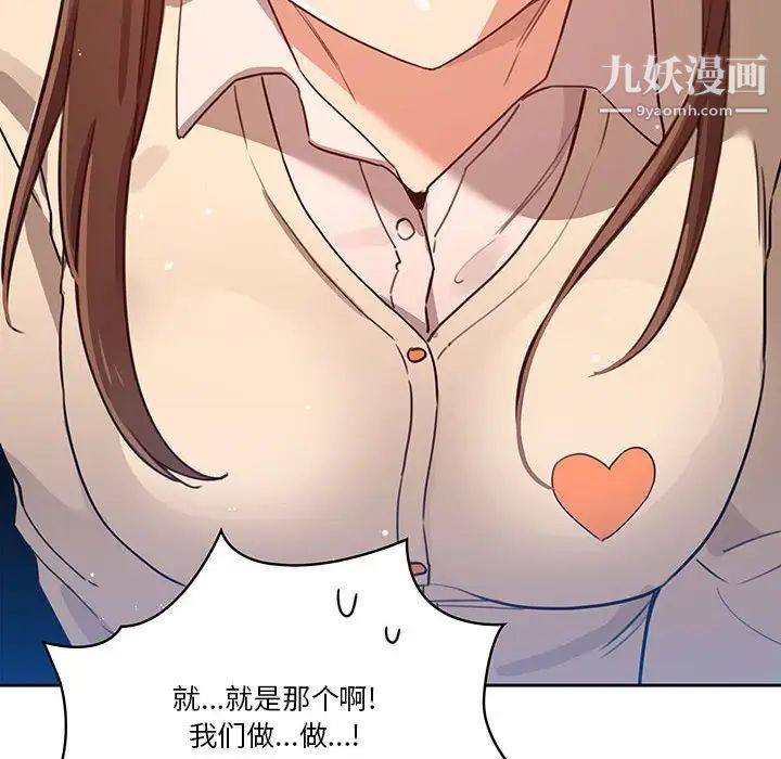 疫情下的家教生活第9话