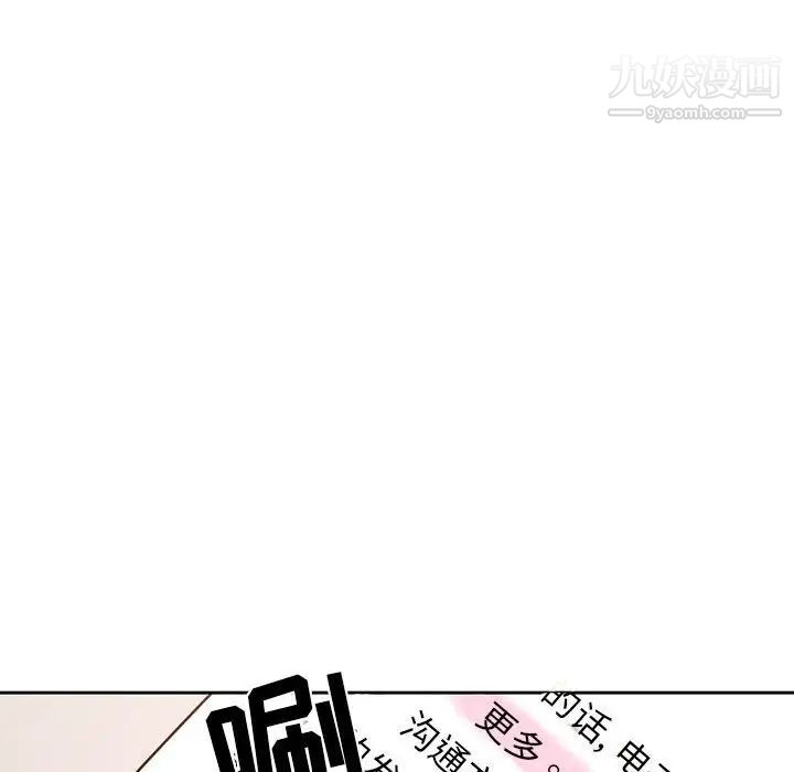 疫情下的家教生活第9话