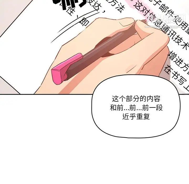 疫情下的家教生活第9话