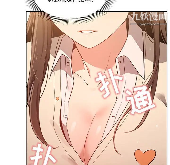 疫情下的家教生活第9话