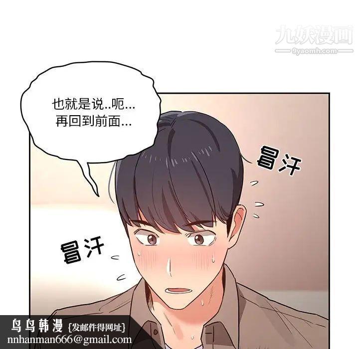 疫情下的家教生活第9话