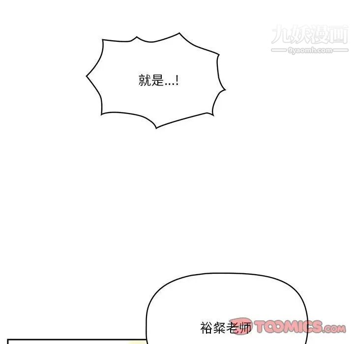 疫情下的家教生活第9话