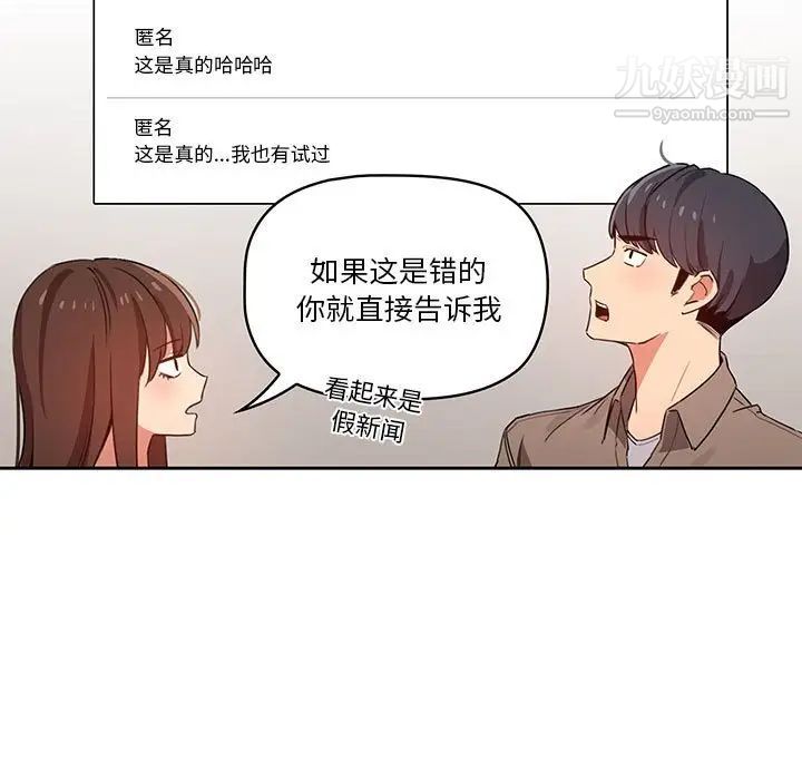 疫情下的家教生活第9话