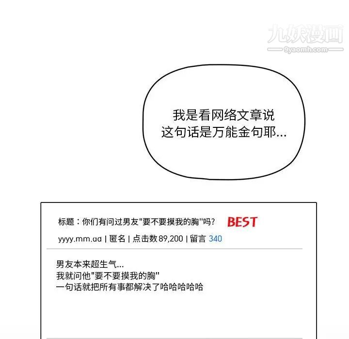 疫情下的家教生活第9话