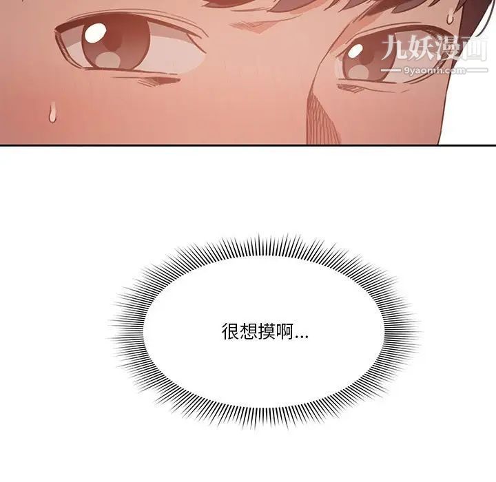 疫情下的家教生活第9话